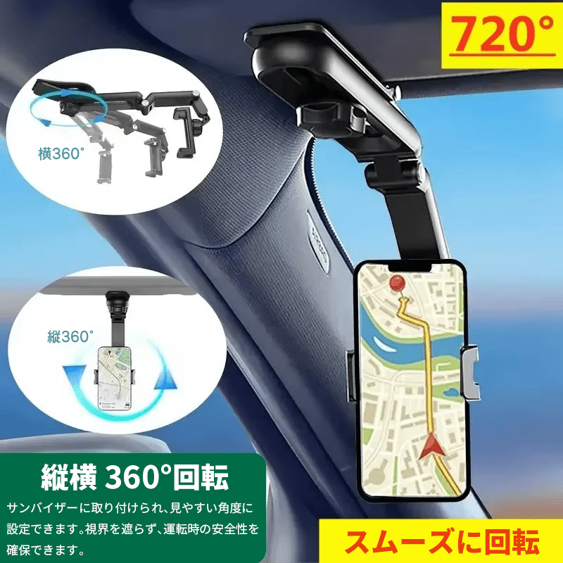 多機能で使いやすい！1080°回転スマホホルダー - ぬくもり雑貨屋