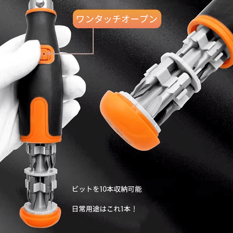 使い勝手抜群！ 10in1ラチェットドライバーセット - DIYの強い味方 - ぬくもり雑貨屋