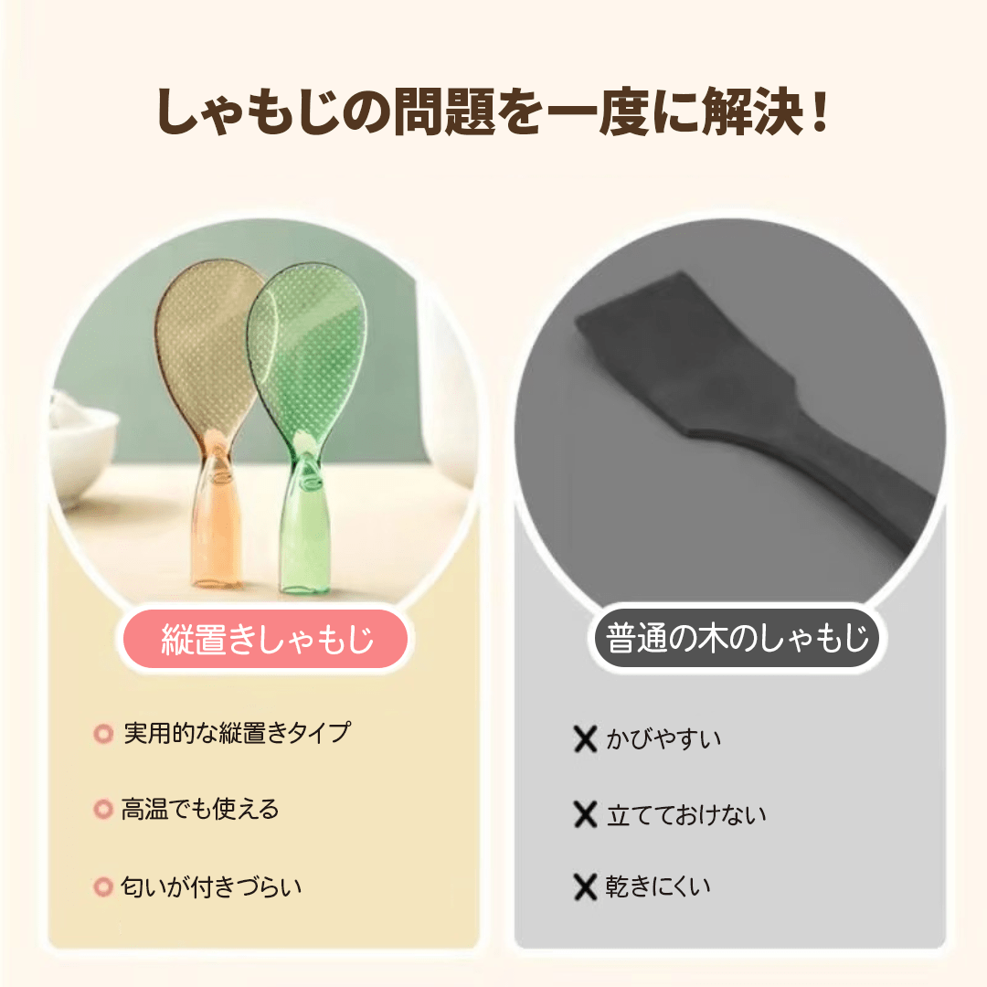 粒立つごはんに！革新的な「こびりつかない、しゃもじ」 - ぬくもり雑貨屋